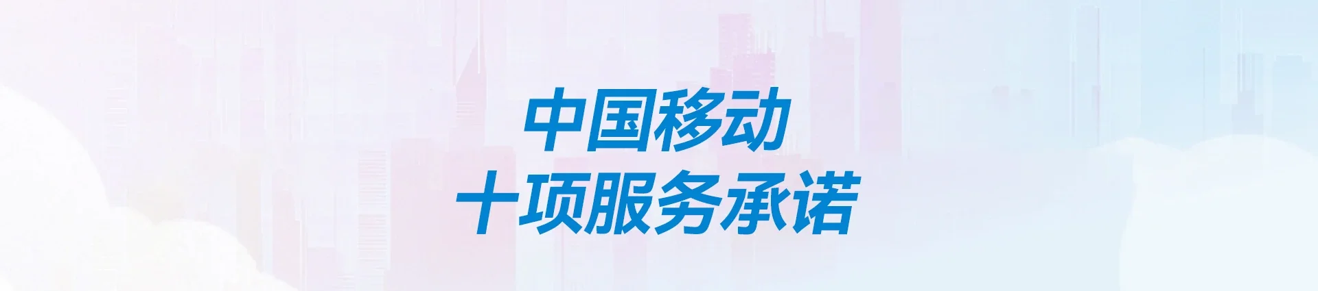 林口县移动宽带