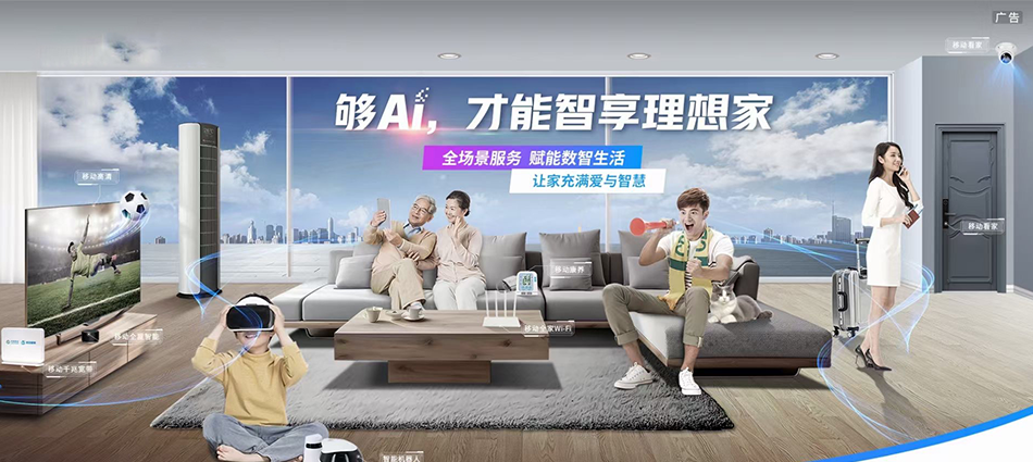 中国移动林口县移动宽带